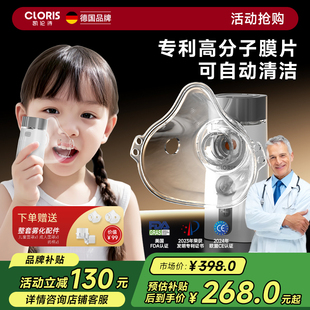婴儿医用手持静音雾化器 德国凯伦诗雾化机家用儿童家庭用医院同款