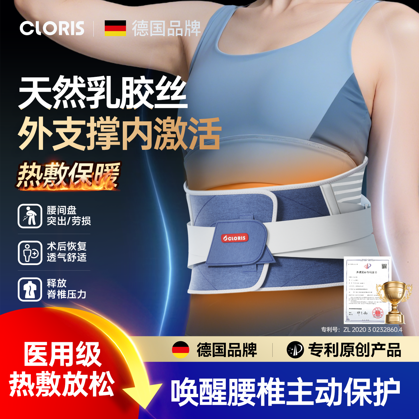 德国凯伦诗护腰带H818腰间盘劳损腰椎突出腰肌疼医用腰痛男女专业,医疗器械,护具（器械）,淘宝优惠券,粉丝福利购,淘宝优惠卷