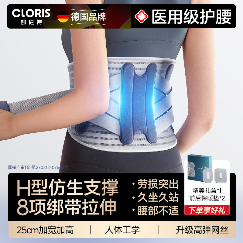 德国医用护腰带男女通用超强支撑