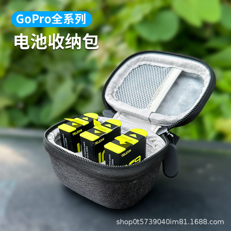 运动相机电池包gopro13 12 11 10 9大疆action5pro配件盒收纳包
