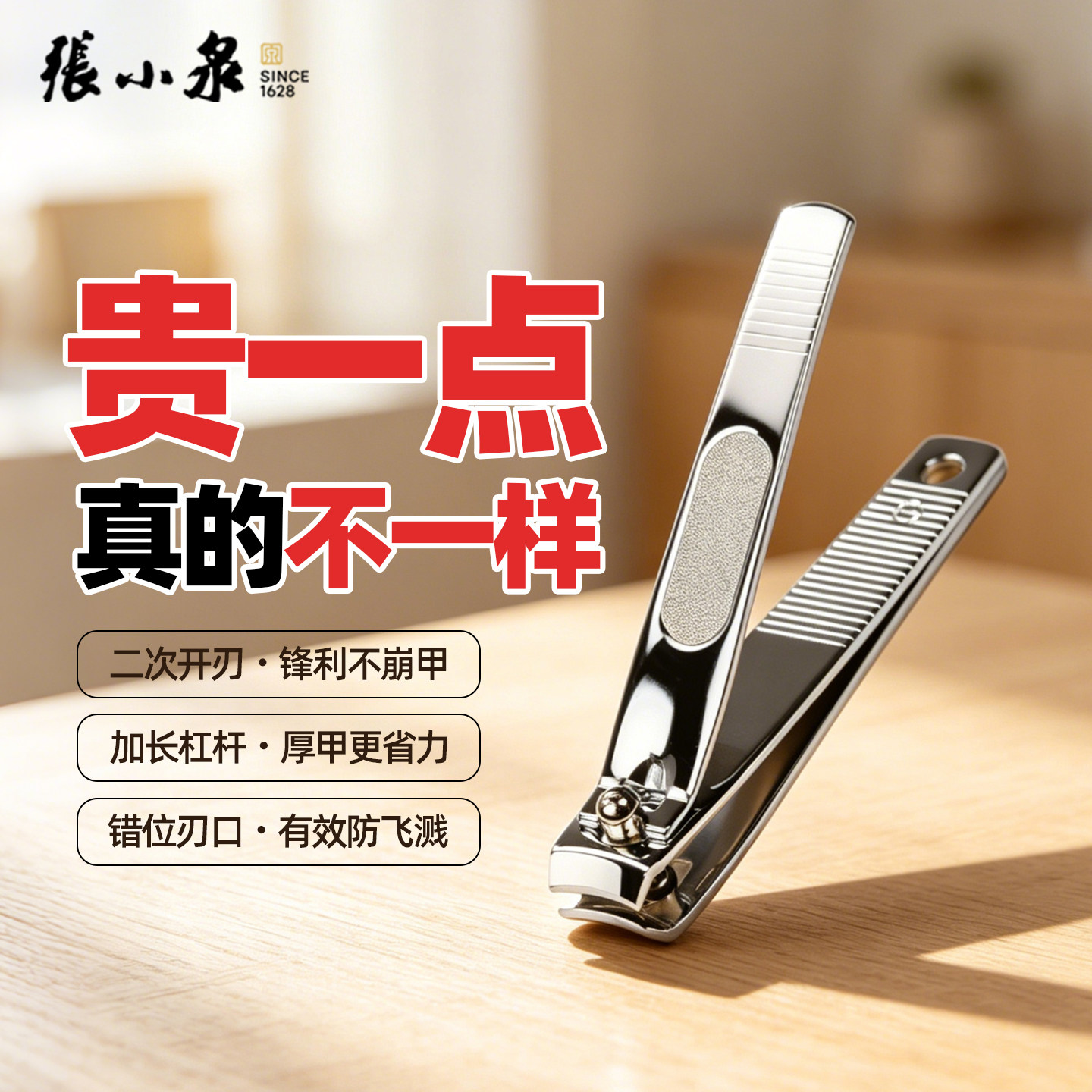 张小泉指甲刀单个大号防飞溅指甲钳小号便携带锉刀剪手脚指甲剪刀