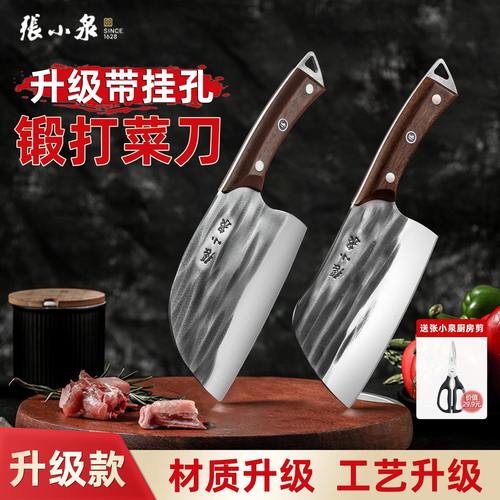 张小泉5铬钢锻打锤纹锋利菜刀