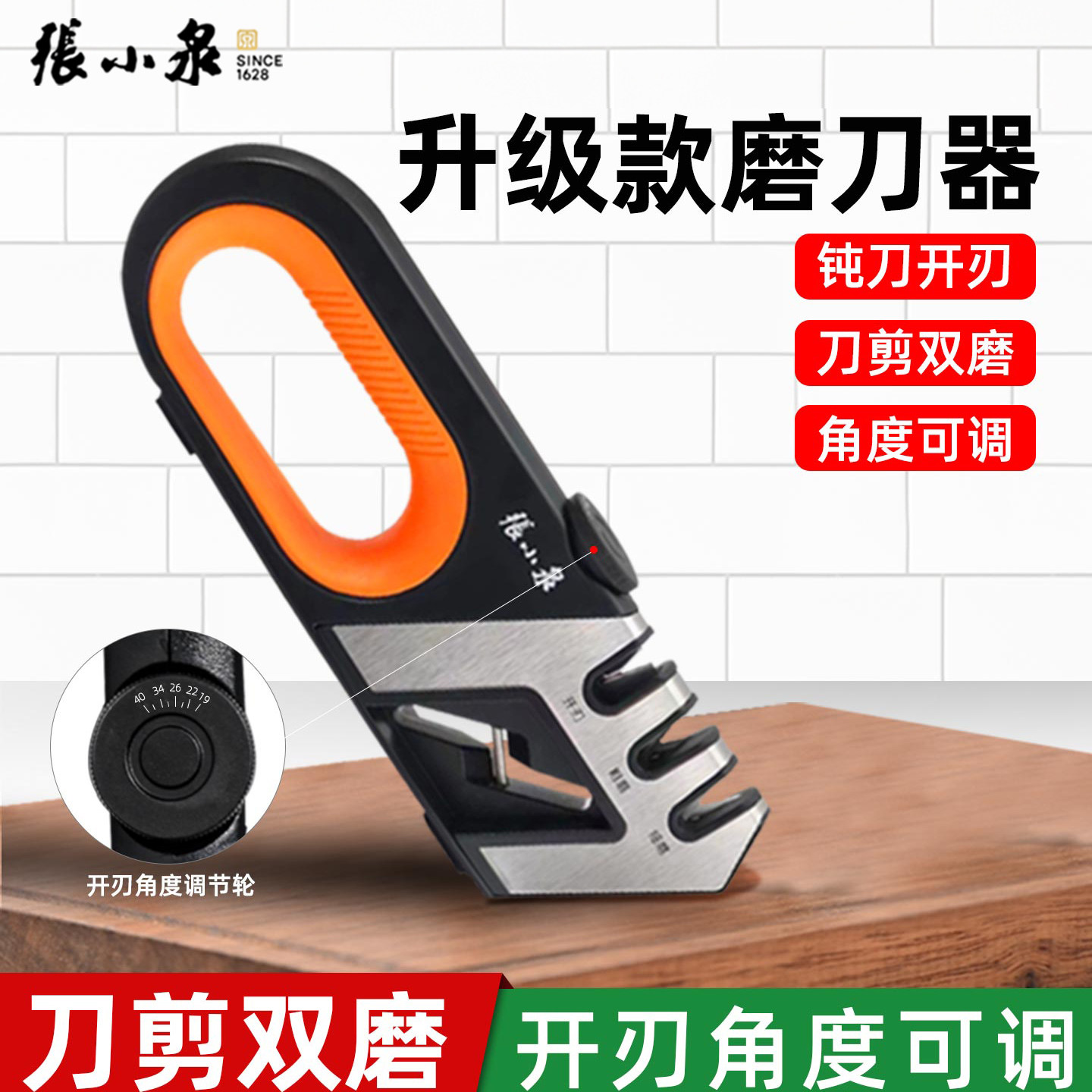 张小泉磨刀神器家用磨刀器专业磨刀石家用菜刀快速磨刀磨剪刀正品