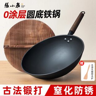 张小泉老式铁锅家用圆底炒锅加厚熟铁锅极铁炒菜锅无涂层已开锅
