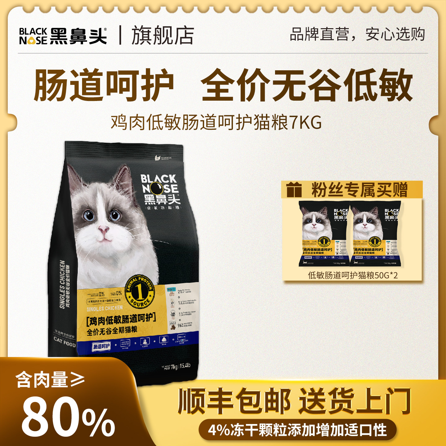 黑鼻头鸡肉低敏肠道呵护猫粮7KG全阶段无谷全价猫粮试吃顺丰包邮