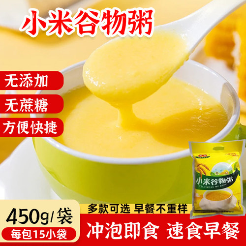 小米粥小米糊即食冲泡速食粥早餐杂粮粥代餐粥小袋装方便