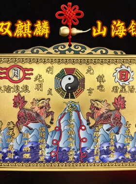 纯黄铜麒麟山海镇室内摆件八卦镜室外挂件山海镇八卦凸镜摆件装饰