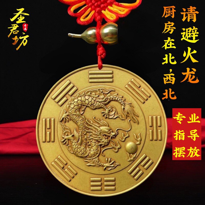 西北角避火龙摆件厨房挂件铜
