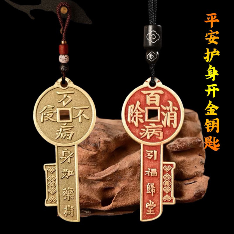 纯黄铜护主开运万病不侵百病消除挂件福寿招财钥匙扣汽车随身饰品