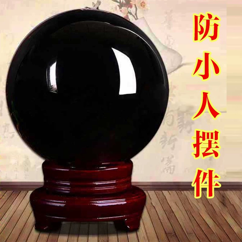 天然黑曜石原石水晶球招财转运防小人神器办公室摆件好运镇宅物件