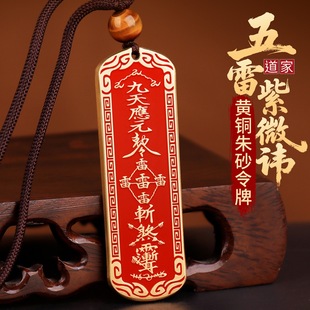 护身符驱保平安做噩梦大人小孩防惊吓夜路朱砂镇宅僻邪物件吊挂坠