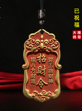 都说灵招运进财吊坠打麻将赢钱神器招财令逢赌必赢专用来财挂件