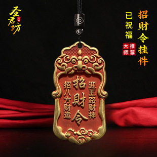 都说好招运进财吊坠打麻将赢钱神器令逢赌必赢专用来财挂件