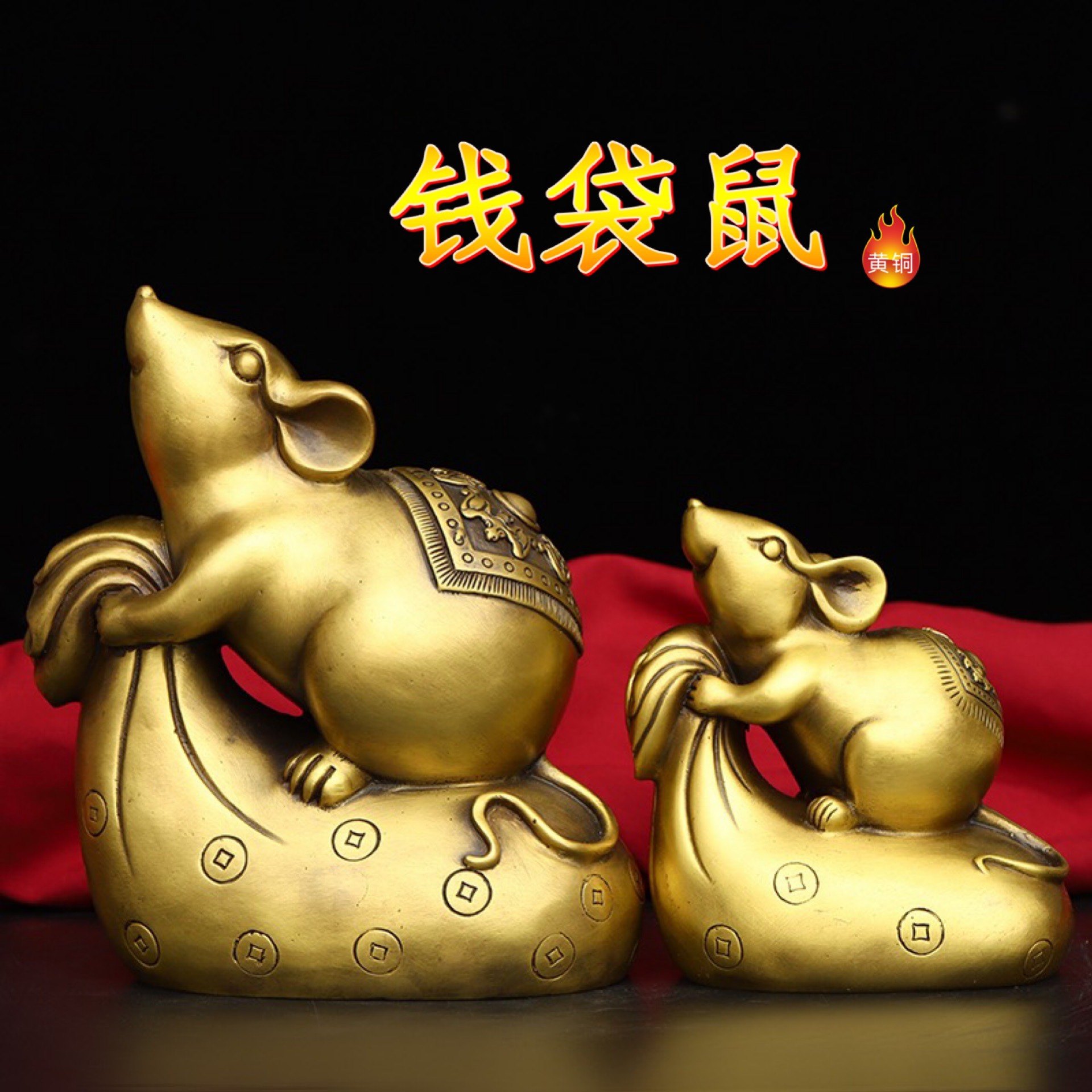 铜鼠摆件纯铜黄金袋老鼠生肖鼠钱袋鼠客厅招财吉祥物家居装饰品