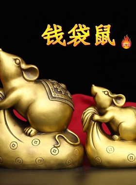 摆件纯铜黄金老鼠客厅招财