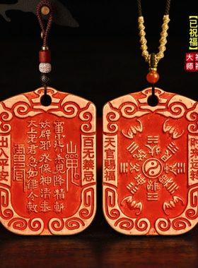 天然正品朱砂山鬼花钱挂件道家八卦令牌本命年平安吊坠项链挂件