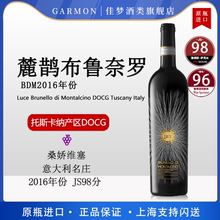 意大利麓鹊BDM布鲁奈罗LuceBrunellodiMontalcino干红葡萄酒2016