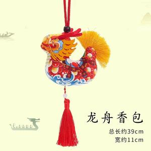 端午节龙舟香包香囊车载挂件端午活动礼品