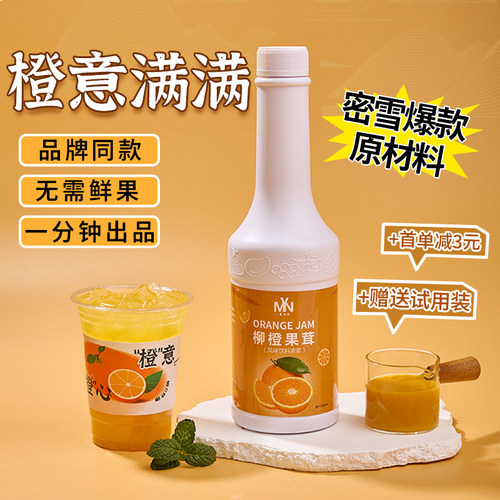 果茶专用首单减5元赠送试用装