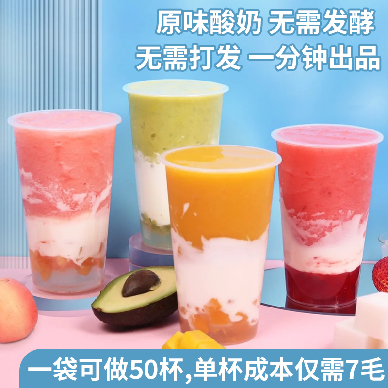 特级酸奶粉全网低价免费试用