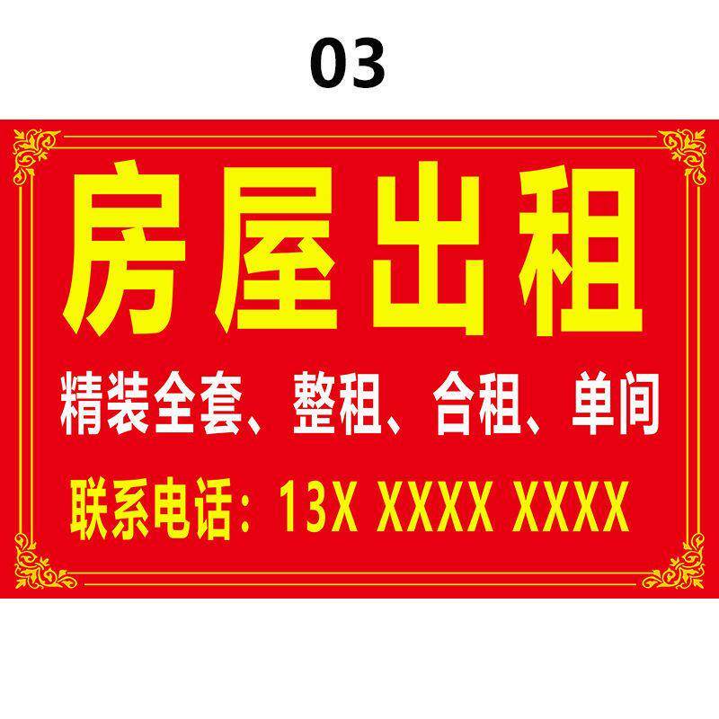 新屋出租旺铺h门面招租店铺转让海报墙贴画定制厂房出租贴纸