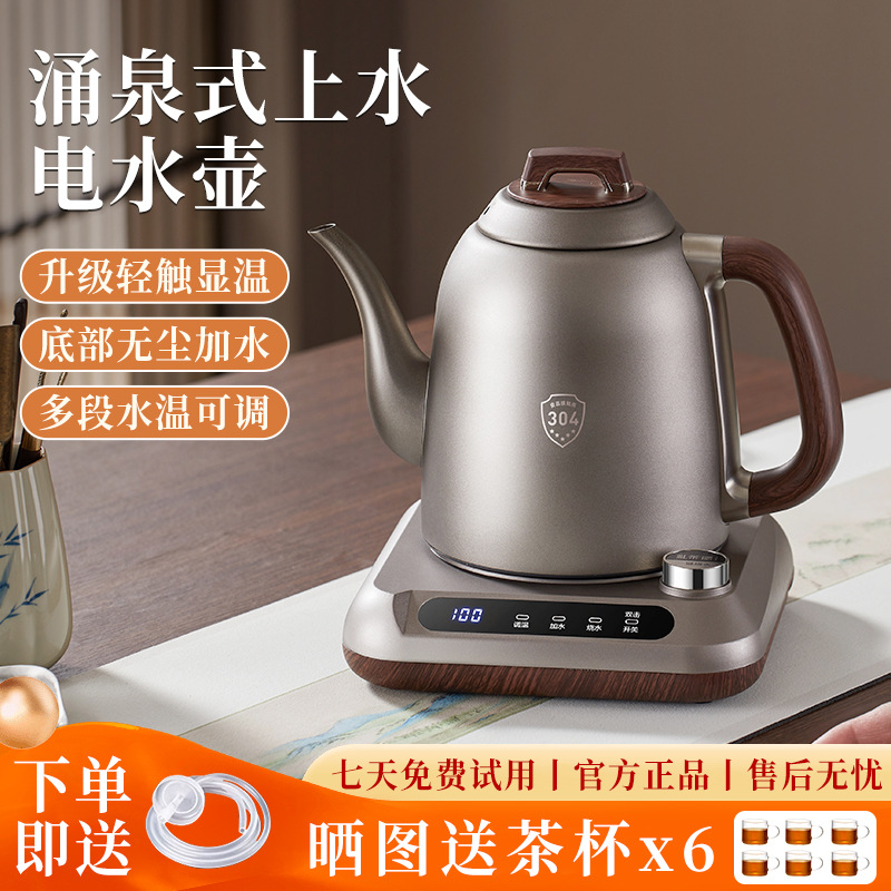 德国智能全自动电热烧水壶泡茶专用茶具家用抽水自动上水烧水壶电