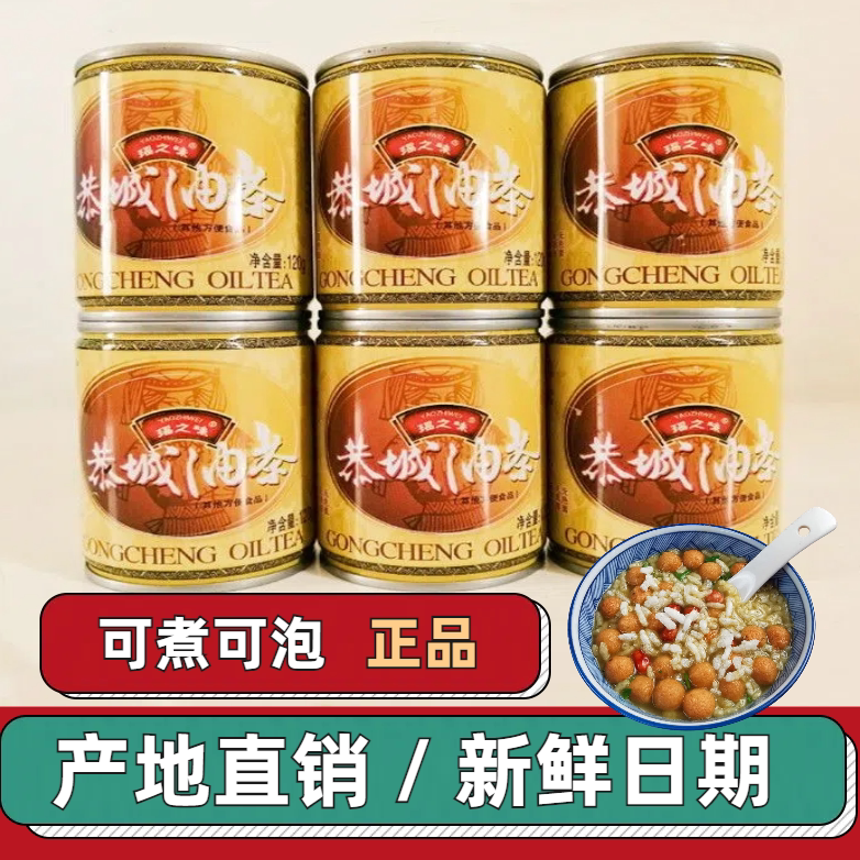 油茶膏广西桂林特产油茶膏麻旦果油果麻旦果脆果油果恭城油茶膏