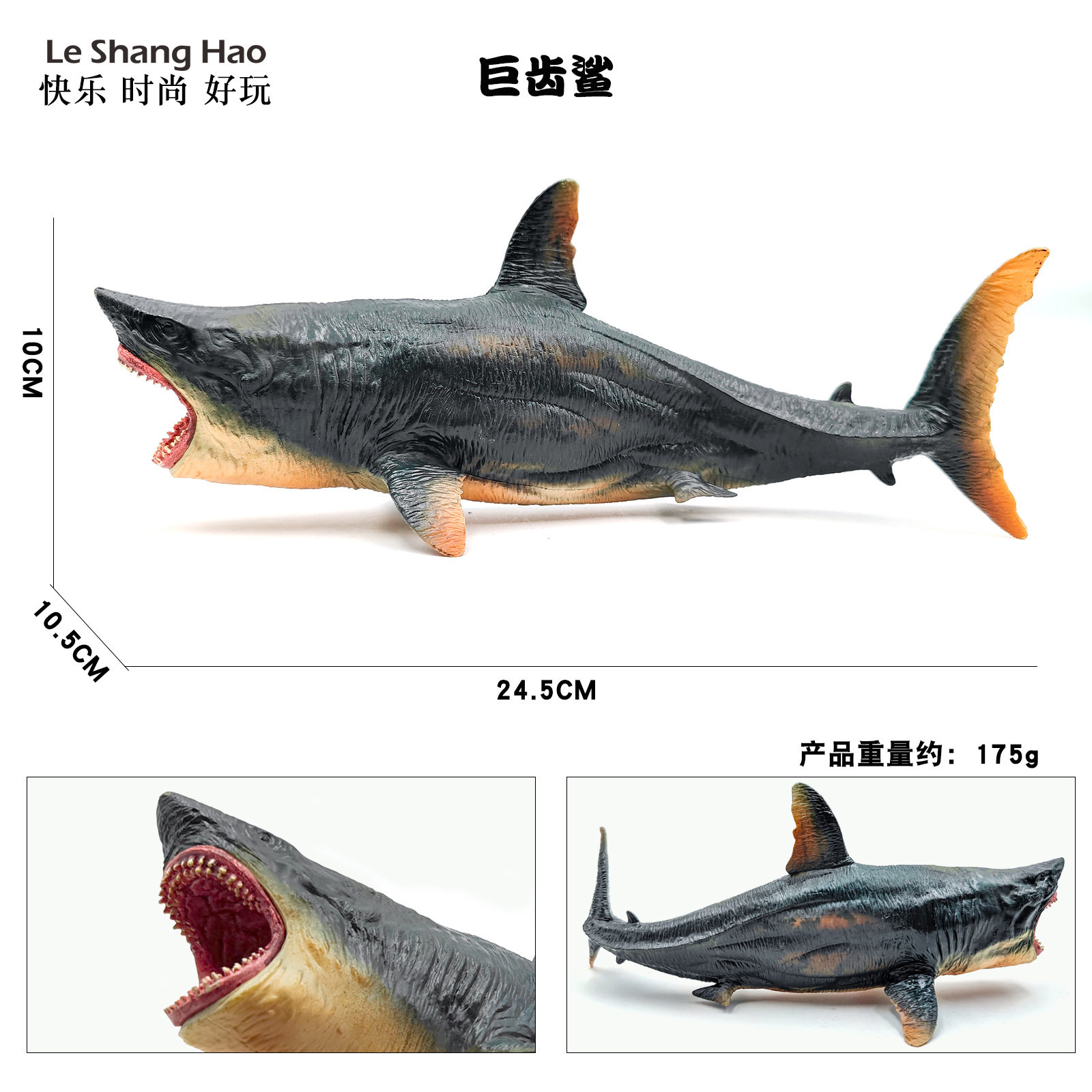 亚马逊仿真史前海洋生物动物模型巨齿鲨食人鲨大白鲨儿童玩具摆件