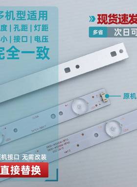 全新创维55E600055V555V6K5555M5电视灯条5800-W55004-RP40铝