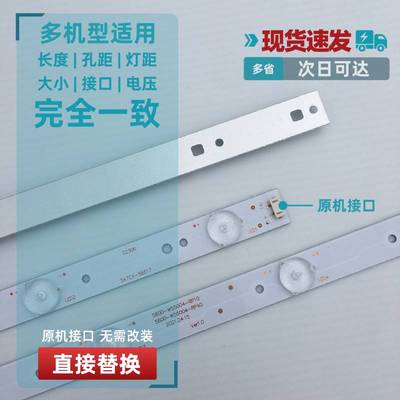 全新创维55E600055V555V6K5555M5电视灯条5800-W55004-RP40铝