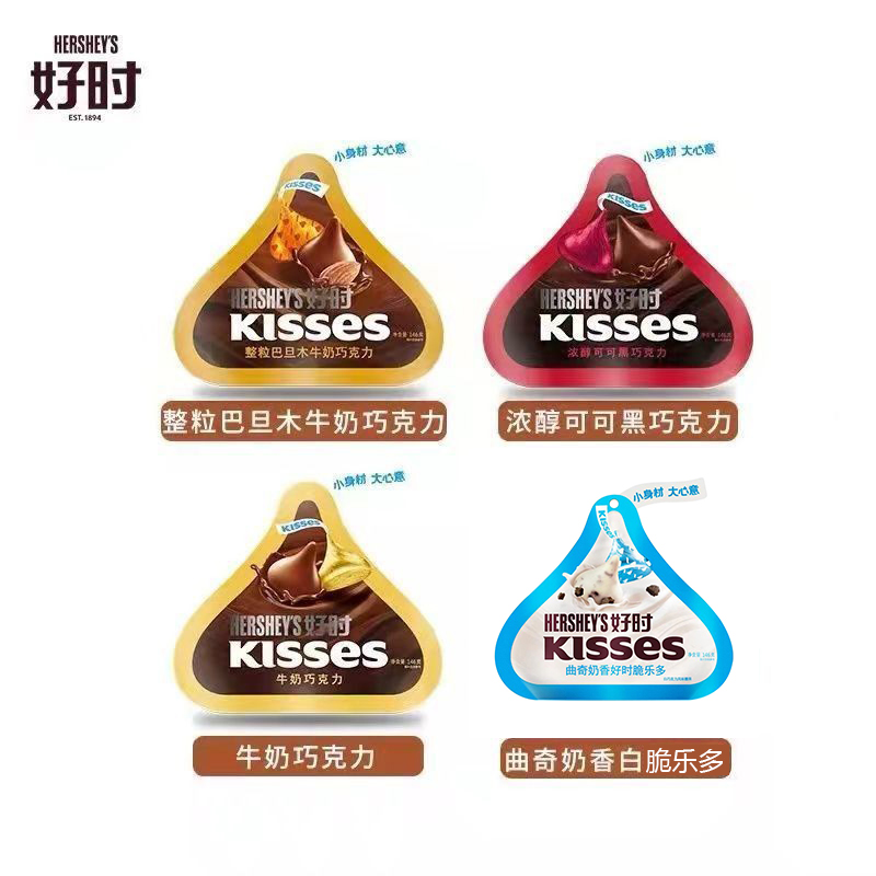 好时之吻kisses146g袋组合包装黑巧克力巴旦木牛奶曲奇奶香白巧