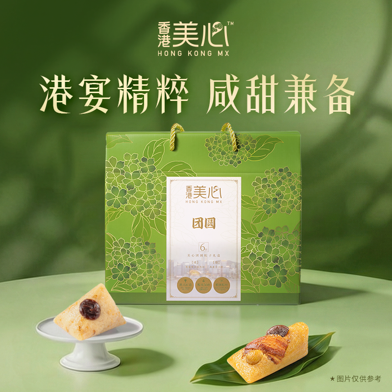 香港美心团圆粽子礼盒6只装香菇栗子卤肉粽燕麦豆沙粽送礼团购