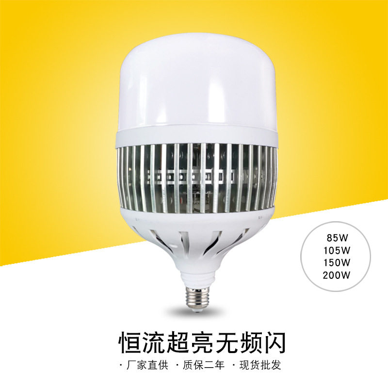 大功率led球泡灯超亮100w150w200w节能灯e27口鳍片铝工地车间照明