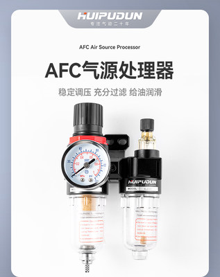 气源处理器油水分离气压过滤器AR/AFR/AFC2000气动调压阀空气减压