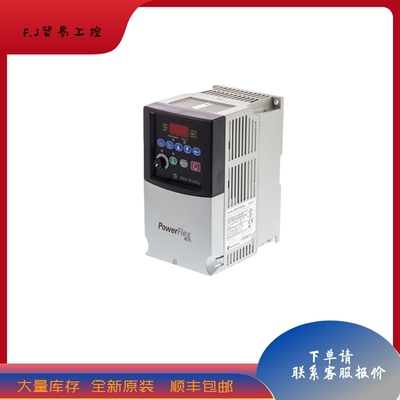 AB罗克韦尔22B-D010N104 PowerFlex 40交流变频器 480VAC/3PH/4kW