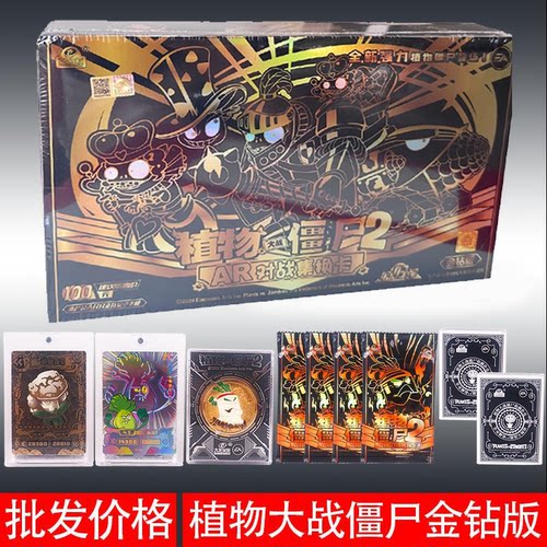 植物大战僵尸2的卡片三弹金钻版