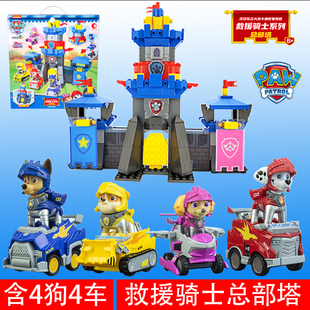 正版汪汪队之救援骑士总部塔拼插积木回力车阿奇毛毛天天儿童玩具
