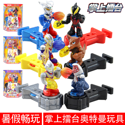 灵动创想掌上擂台玩具