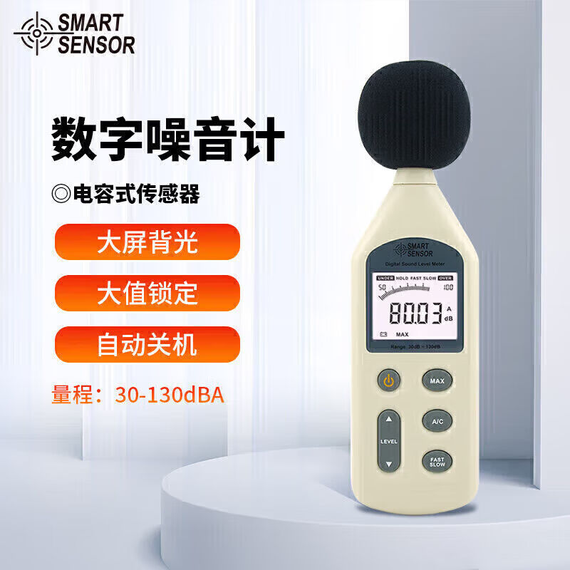 希玛AR824噪音计高精度分贝仪AC加权噪音测试仪工业噪声检测仪 五金/工具 五金工具箱/五金收纳箱 原图主图