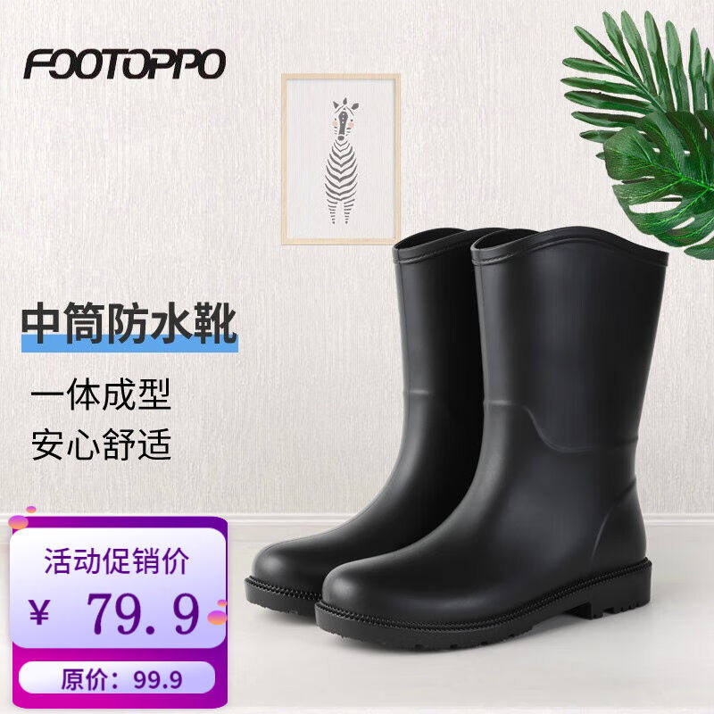 2023FOOTOPPO雨鞋时尚雨靴成人中筒防水靴女士水鞋女式防滑胶鞋水怎么样,好用不?