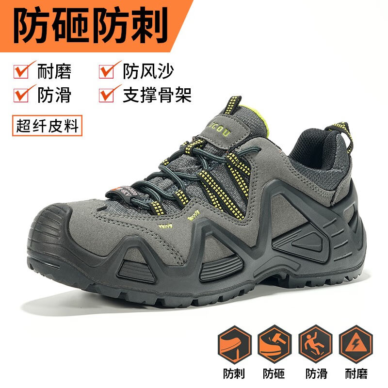 赛固（SAICOU）赛固劳保鞋男款防砸防刺穿钢包头舒适透气防臭高端
