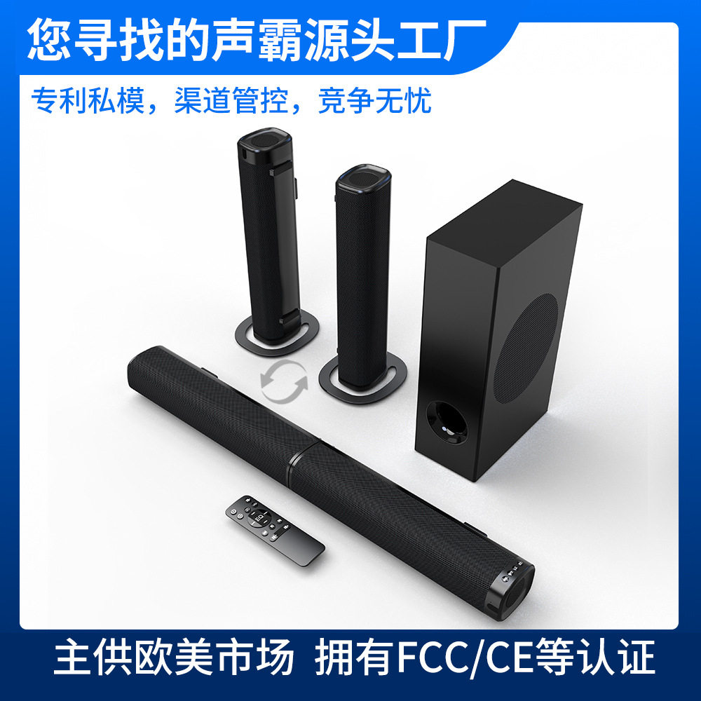 新款soundbar回音壁音响回音壁音响
