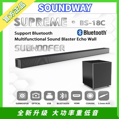 多功能SOUNDWAY出口品质