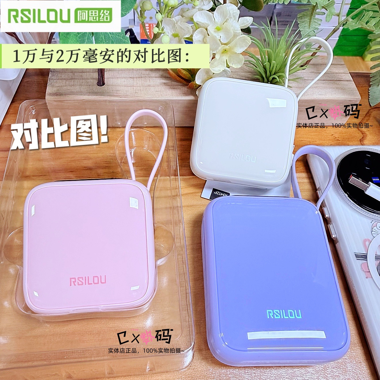 阿思络自带双线迷你移动电源有3C