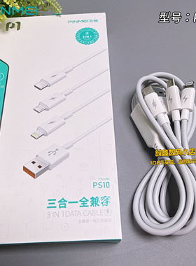 品魅PS10一拖三快闪充数据线充电线5A超级快充适用于华为荣耀快充 加长1.3米 支持苹果8 -14 15 1617车载充电
