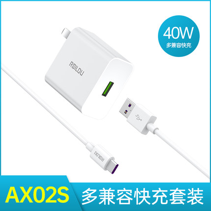 阿思络AX02s 40W闪充充电器套装 适用于华为mate60pro 66w/80w闪充插头vivo80w oppo65w/80w加长2M数据线