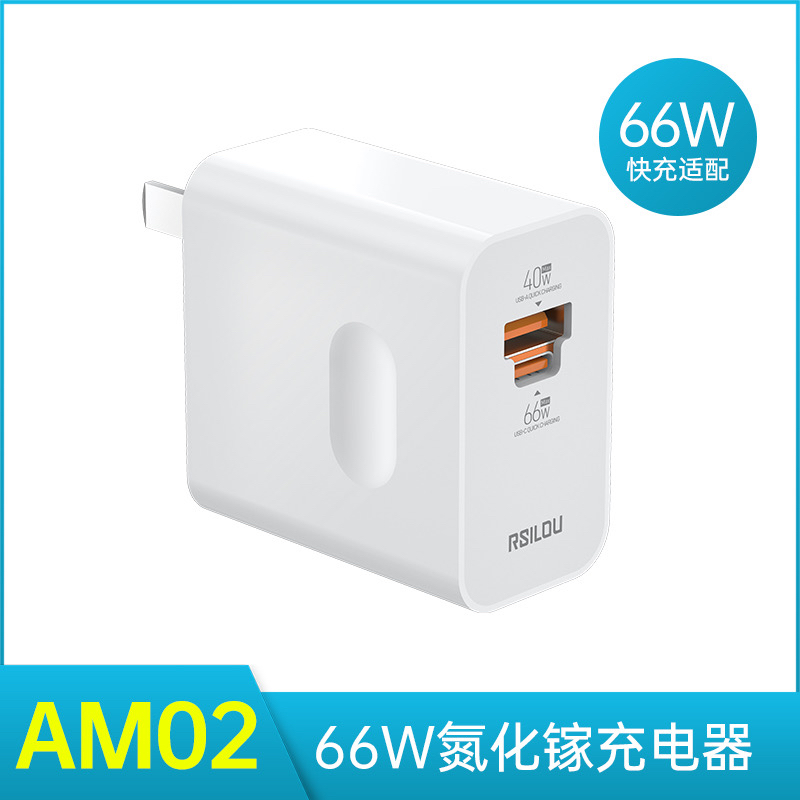 阿思络66W氮化镓双口快充充电器
