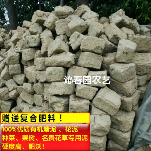 泰隆齐有机塘泥花泥碗莲泥肥料营养土蔬菜泥果树名贵花草盆栽种植