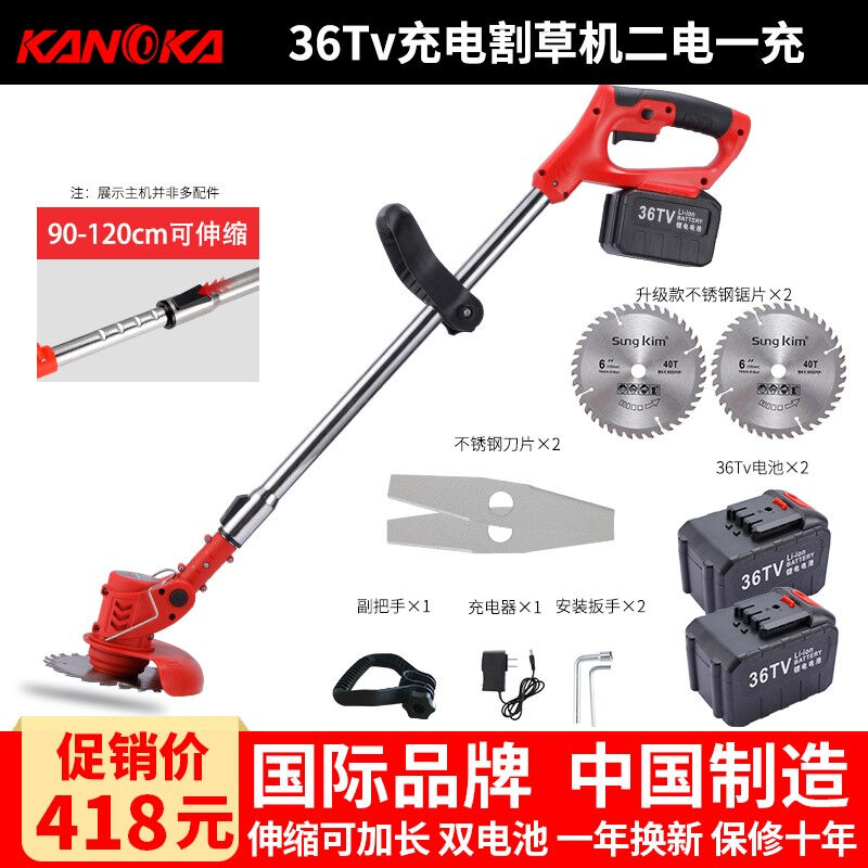 KANOKA卡诺卡充电式割草打草机锂电除草机电动割草机便携草坪修整