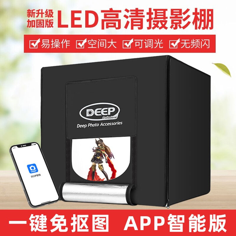 德普（DEEP）智能APP摄影摄影棚